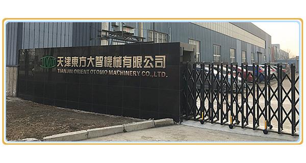 熱烈慶祝天津東方大智機械有限公司官網(wǎng)改版上線(xiàn)！